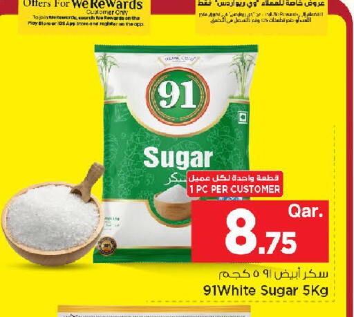 available at Mark & Save  in Qatar - Al Wakra