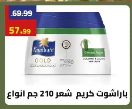 Coconut available at Grandy Hypermarket in Egypt - Cairo