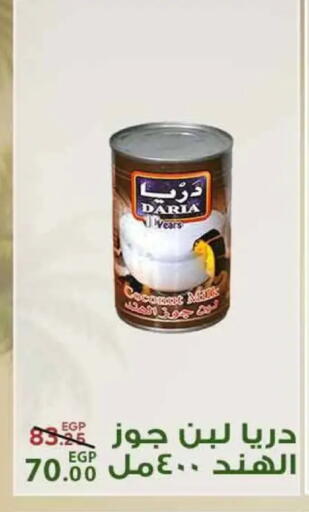 Coconut available at Sarai Market  in Egypt - Cairo