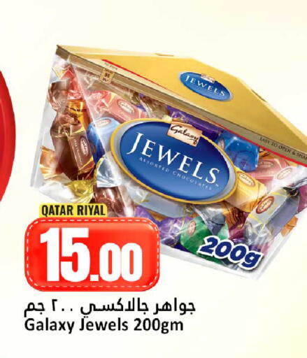 available at دانة هايبرماركت in قطر - الضعاين