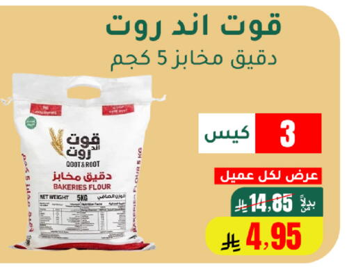 available at الهاجري الأغذية in مملكة العربية السعودية, السعودية, سعودية - خميس مشيط