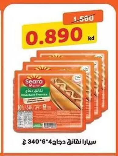 available at Mubarak Al-Kabeer & Al-Qurain Co-Operative Society in Kuwait - Kuwait City