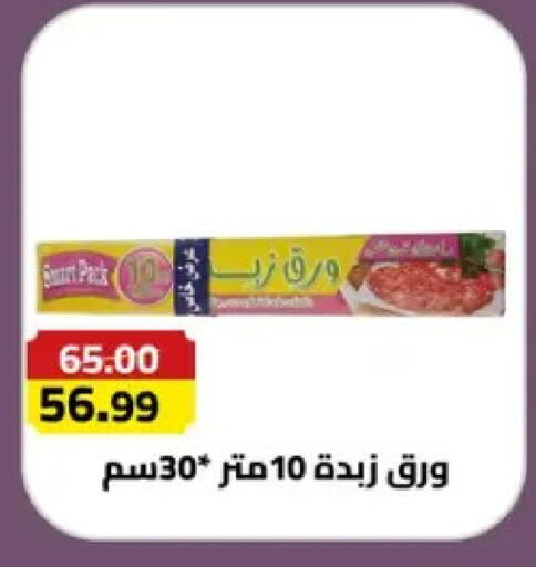 available at Grandy Hypermarket in Egypt - Cairo