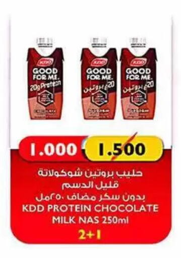 available at Al Rumaithya Co-Op  in Kuwait - Kuwait City