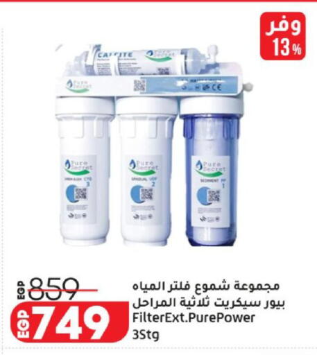 available at لولو هايبرماركت in Egypt - القاهرة