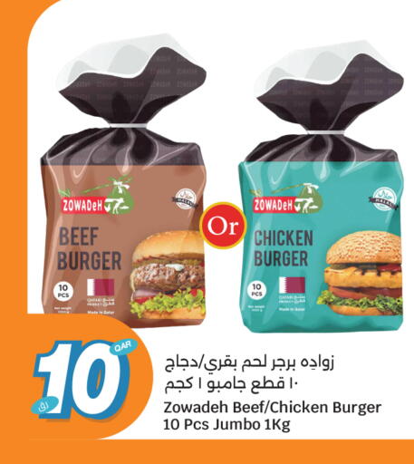 available at City Hypermarket in Qatar - Al Rayyan