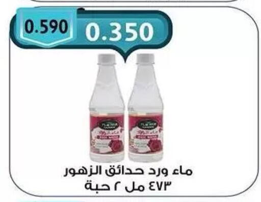 available at Mubarak Al-Kabeer & Al-Qurain Co-Operative Society in Kuwait - Kuwait City