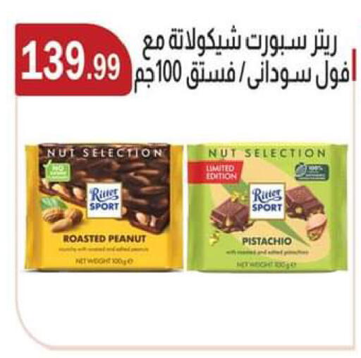 available at ABA market in Egypt - Cairo