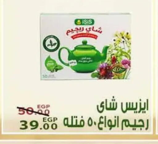 available at Sarai Market  in Egypt - Cairo