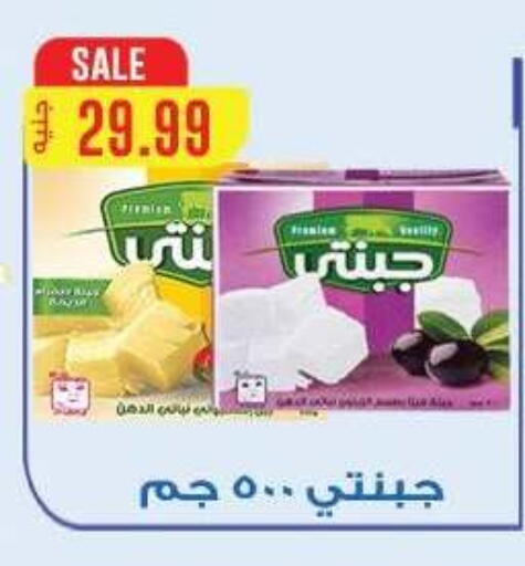 available at Hyper El Qudse in Egypt - Cairo
