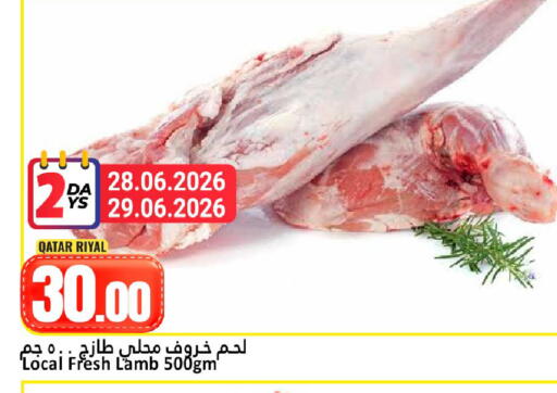 available at دانة هايبرماركت in قطر - الضعاين