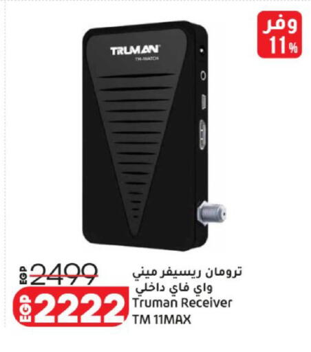 available at لولو هايبرماركت in Egypt