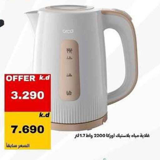 available at Daiya Society in Kuwait - Ahmadi Governorate