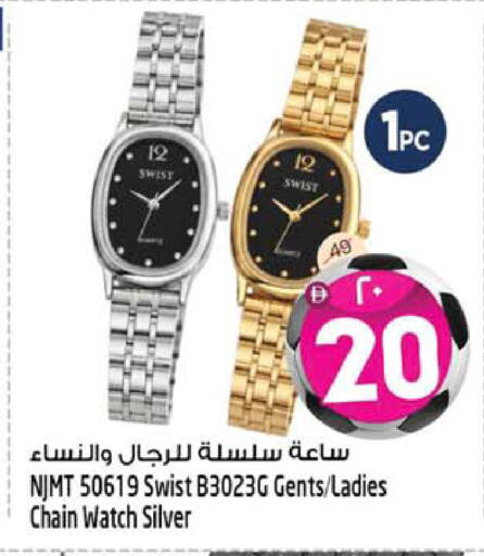 available at سفاري هايبرماركت in الإمارات العربية المتحدة , الامارات - دبي