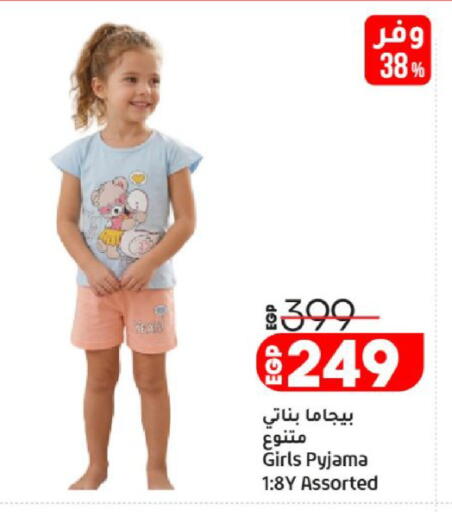 available at لولو هايبرماركت in Egypt - القاهرة