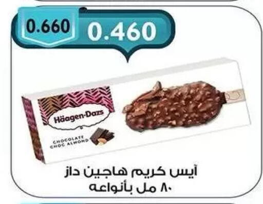 available at  جمعية مبارك الكبير والقرين التعاونية in الكويت - مدينة الكويت