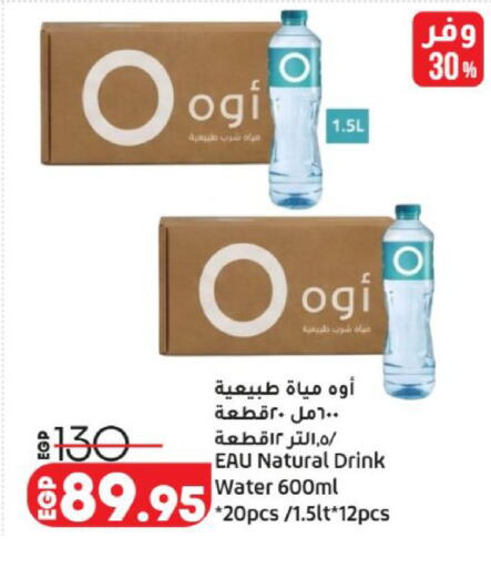 available at لولو هايبرماركت in Egypt - القاهرة