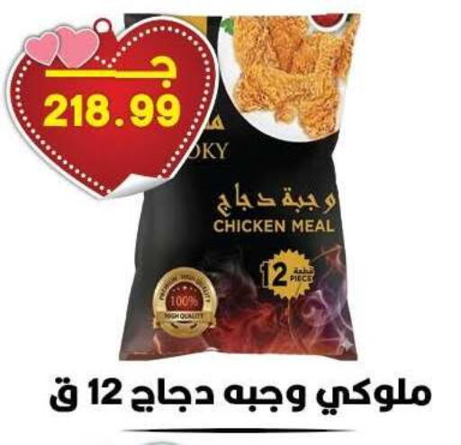 available at Hyper El Qudse in Egypt - Cairo