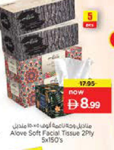 available at Nesto Hypermarket in UAE - Dubai