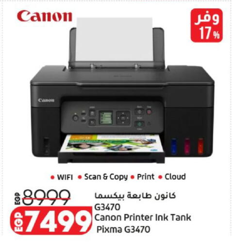 available at لولو هايبرماركت in Egypt - القاهرة