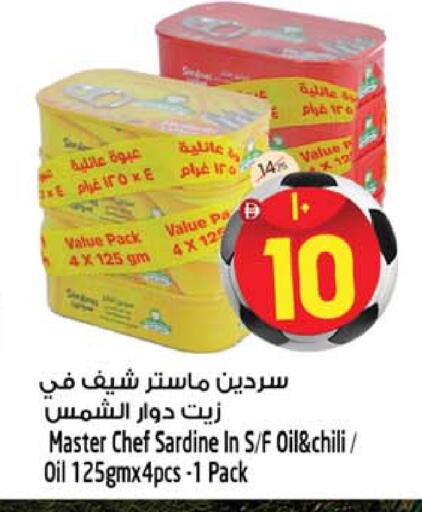 available at سفاري هايبرماركت in الإمارات العربية المتحدة , الامارات - دبي