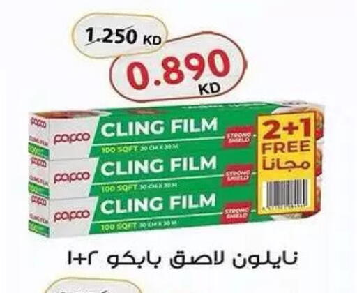 available at  جمعية مبارك الكبير والقرين التعاونية in الكويت - مدينة الكويت