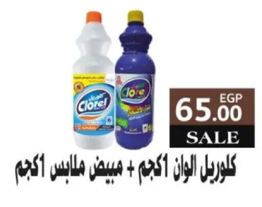 available at Sarai Market  in Egypt - Cairo