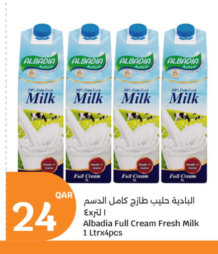 available at سيتي هايبرماركت in قطر - الوكرة