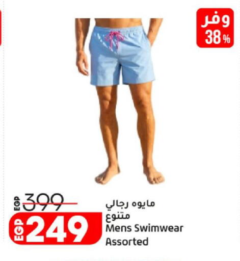 available at لولو هايبرماركت in Egypt - القاهرة