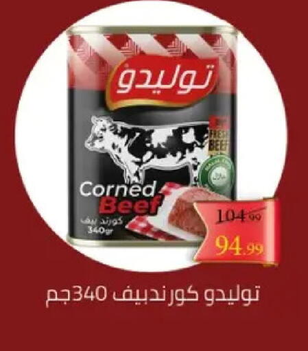 available at Grandy Hypermarket in Egypt - Cairo