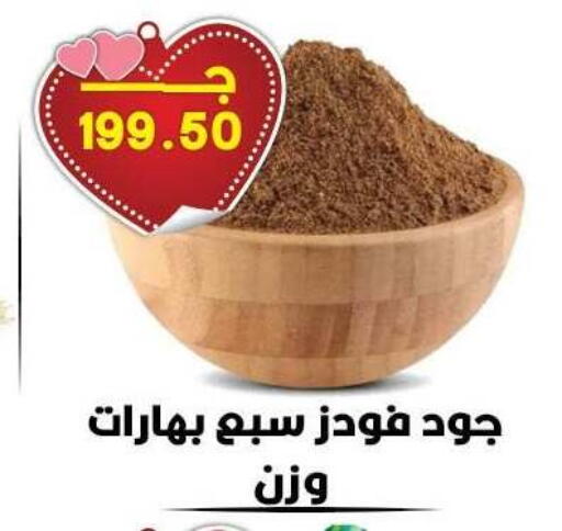 available at Hyper El Qudse in Egypt - Cairo
