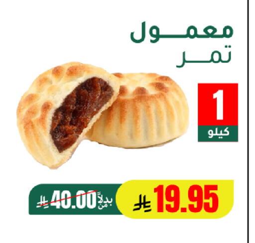 available at الهاجري الأغذية in مملكة العربية السعودية, السعودية, سعودية - أبها