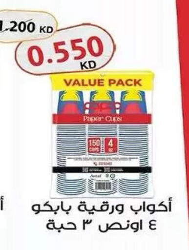 available at Mubarak Al-Kabeer & Al-Qurain Co-Operative Society in Kuwait - Kuwait City