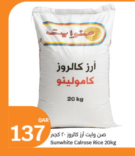 available at سيتي هايبرماركت in قطر - الدوحة