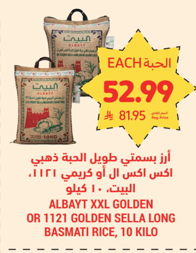 available at أسواق التميمي in مملكة العربية السعودية, السعودية, سعودية - تبوك