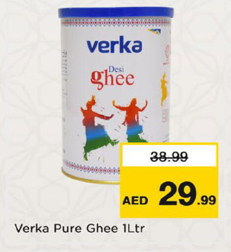 available at Nesto Hypermarket in UAE - Dubai