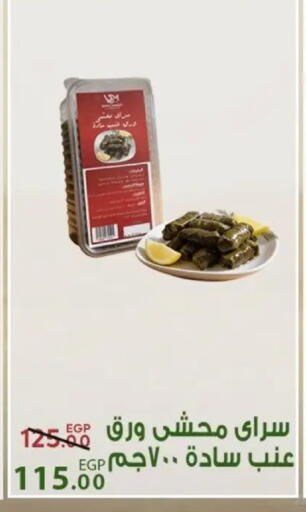 available at Sarai Market  in Egypt - Cairo