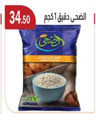available at ABA market in Egypt - Cairo