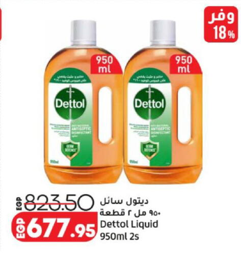 available at لولو هايبرماركت in Egypt - القاهرة
