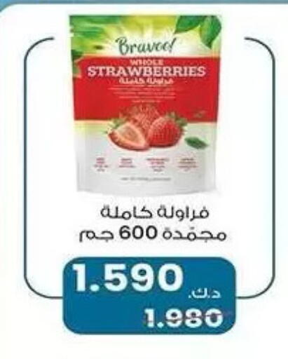 available at  جمعية مبارك الكبير والقرين التعاونية in الكويت - مدينة الكويت