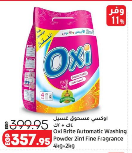 available at لولو هايبرماركت in Egypt - القاهرة