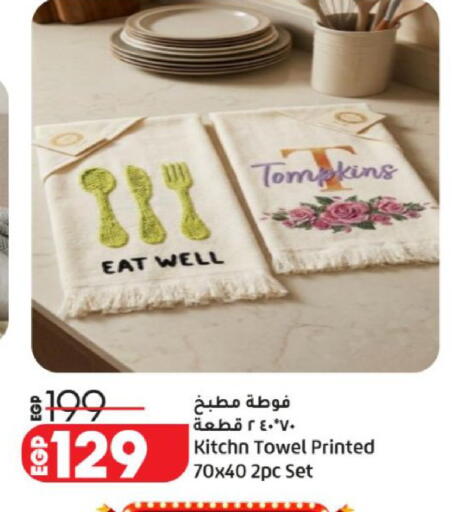 available at لولو هايبرماركت in Egypt