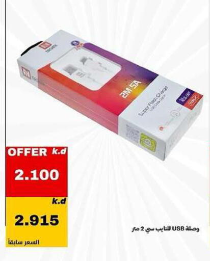 available at Daiya Society in Kuwait - Ahmadi Governorate
