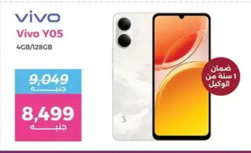 available at Raneen in Egypt - Cairo