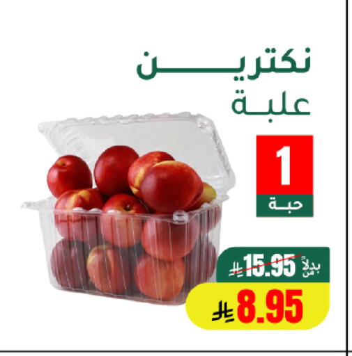 available at AlHajri Food in KSA, Saudi Arabia, Saudi - Abha