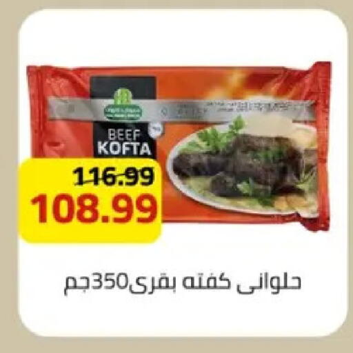 available at Grandy Hypermarket in Egypt - Cairo