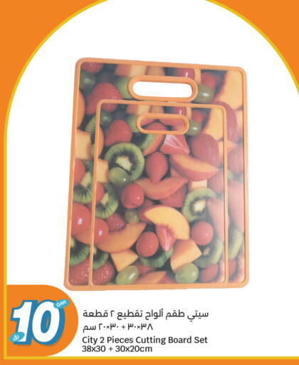 available at سيتي هايبرماركت in قطر - الوكرة