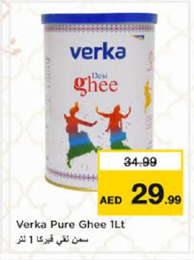 available at Nesto Hypermarket in UAE - Dubai