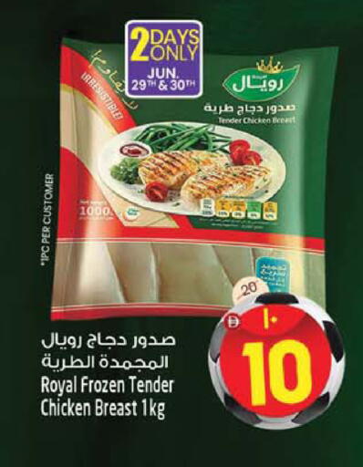 available at سفاري هايبر ماركت in الإمارات العربية المتحدة , الامارات - رَأْس ٱلْخَيْمَة