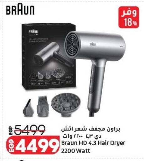 available at لولو هايبرماركت in Egypt - القاهرة